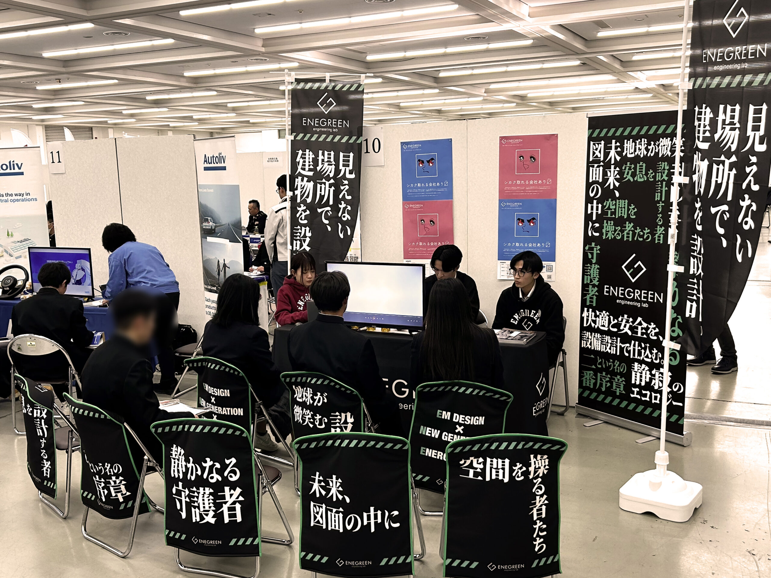 企業説明会に参加しました