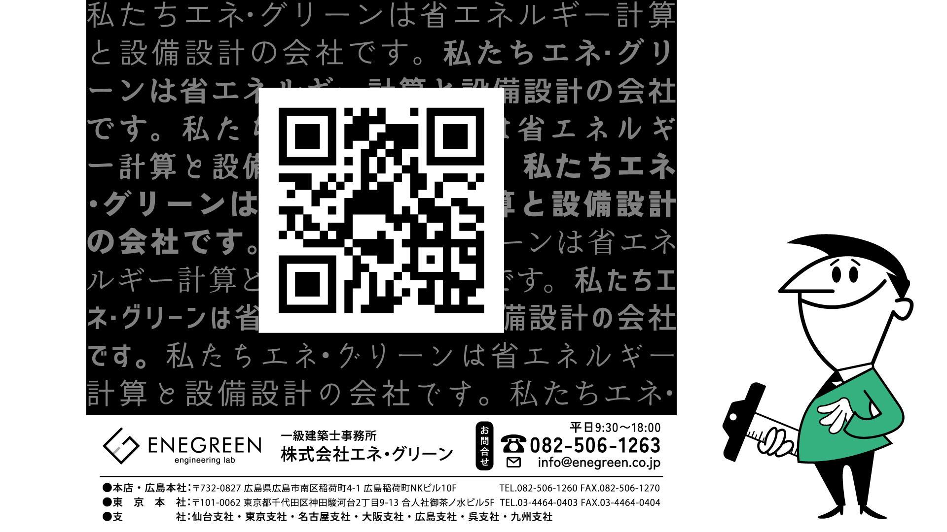 2026年7月13日(月)九建日報、7月15日(水)中建日報に当社広告を掲載いただきました