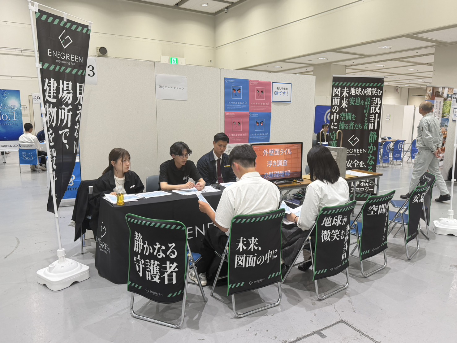 企業説明会に参加しました