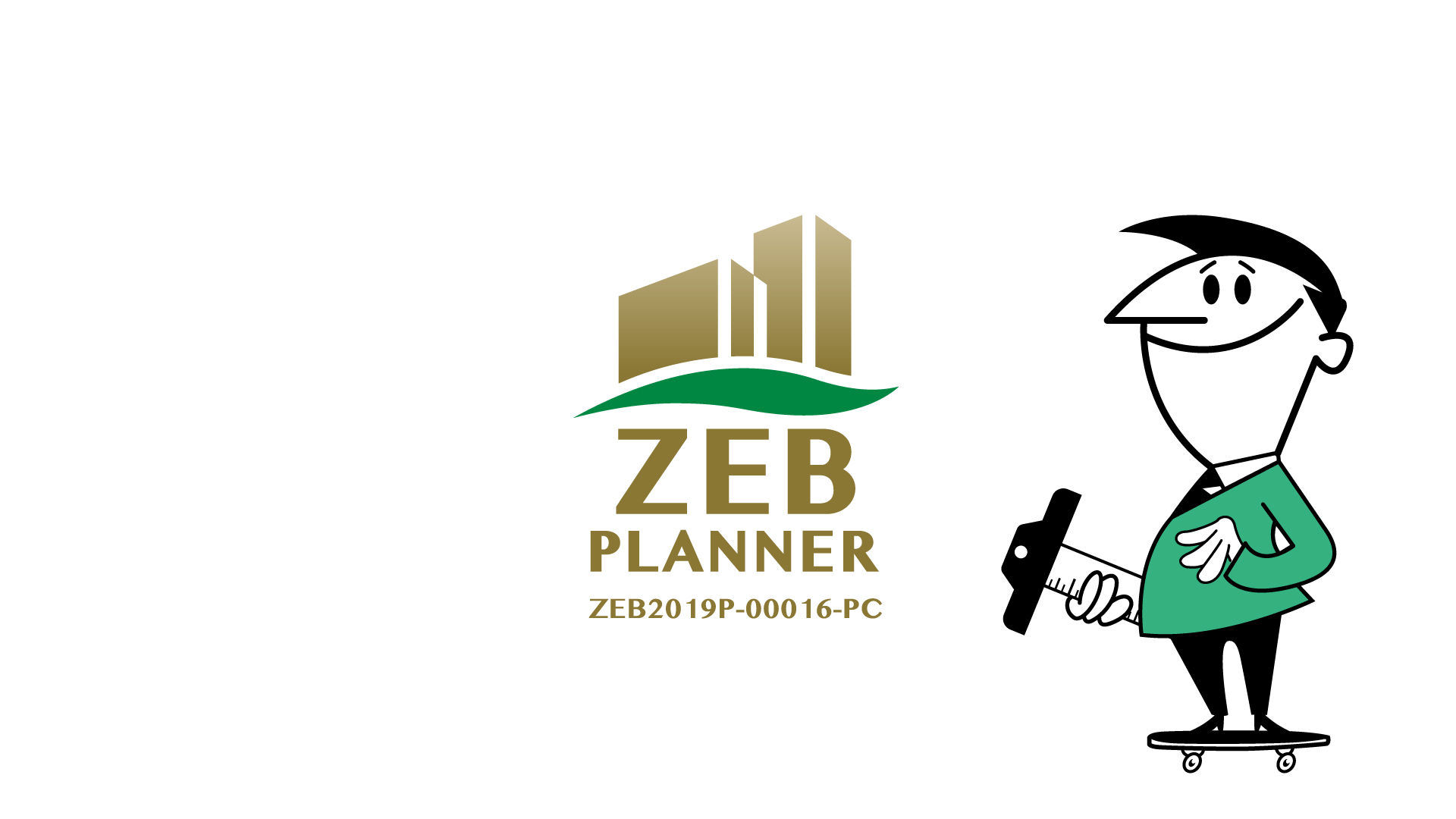 保護中: ZEB補助金を検討する前に確認したい5つのポイント